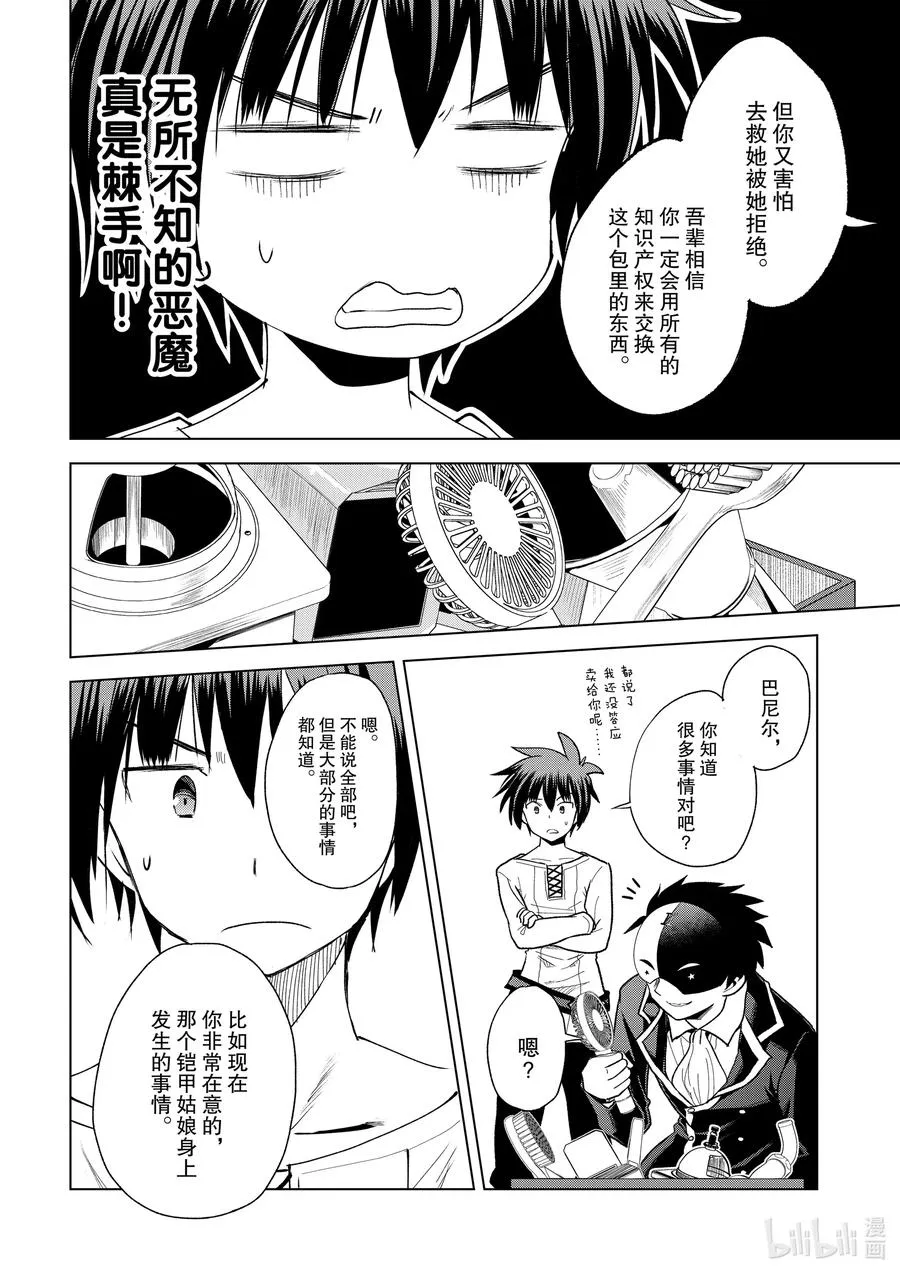 76 为这位新娘献上祝福！ 第12页