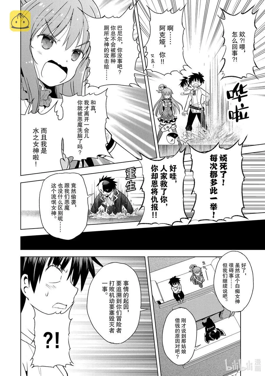 76 为这位新娘献上祝福！ 第14页