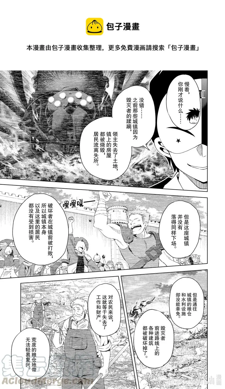 76 为这位新娘献上祝福！ 第15页