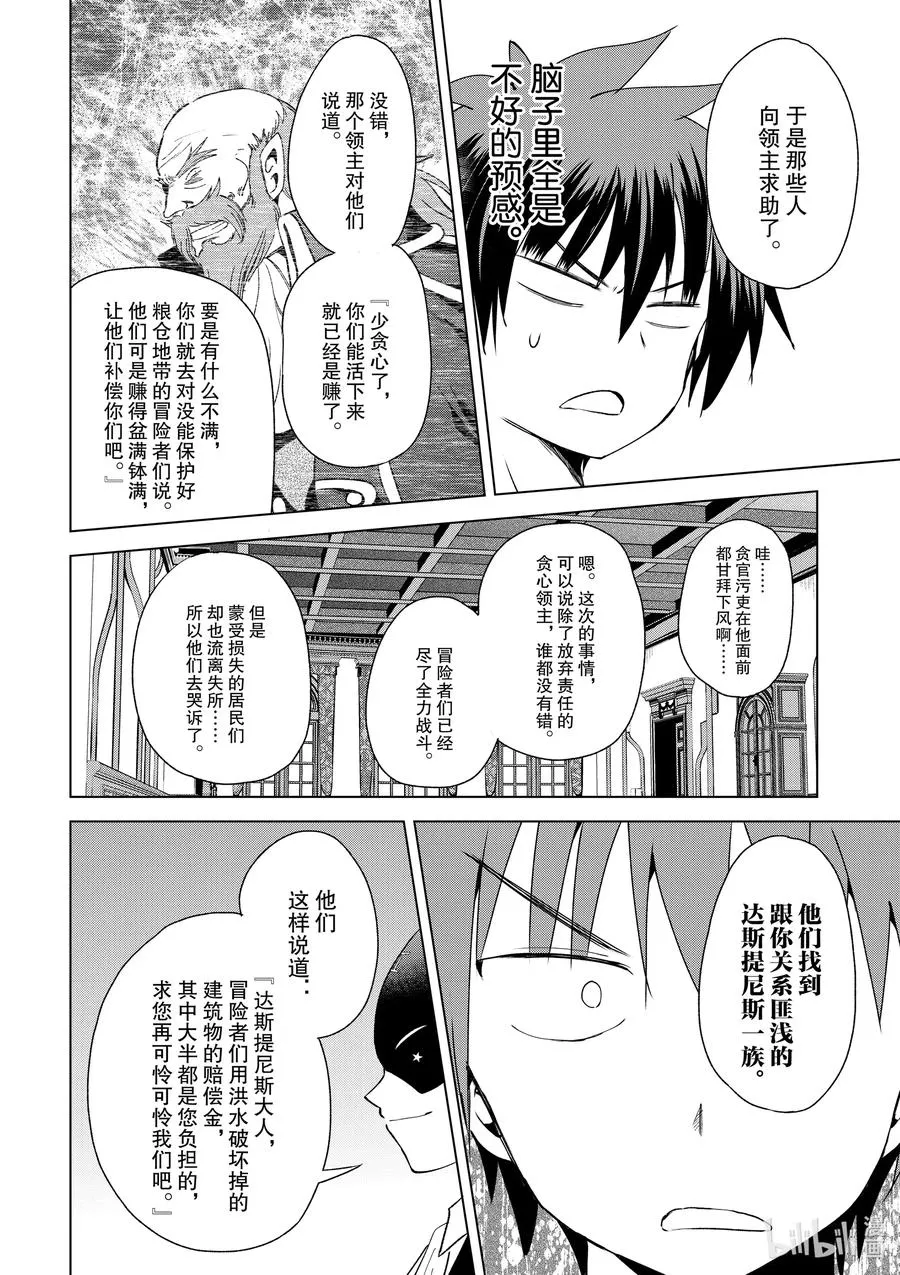 76 为这位新娘献上祝福！ 第16页