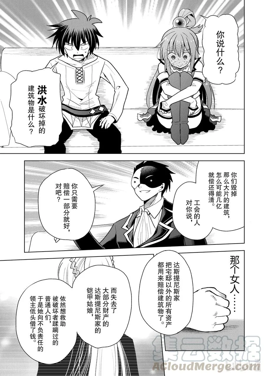 76 为这位新娘献上祝福！ 第17页