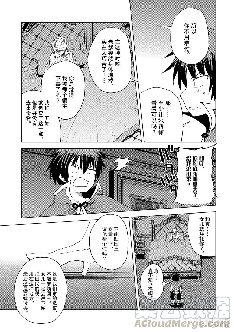 75 与这位大小姐度过最后的一夜！② 第21页