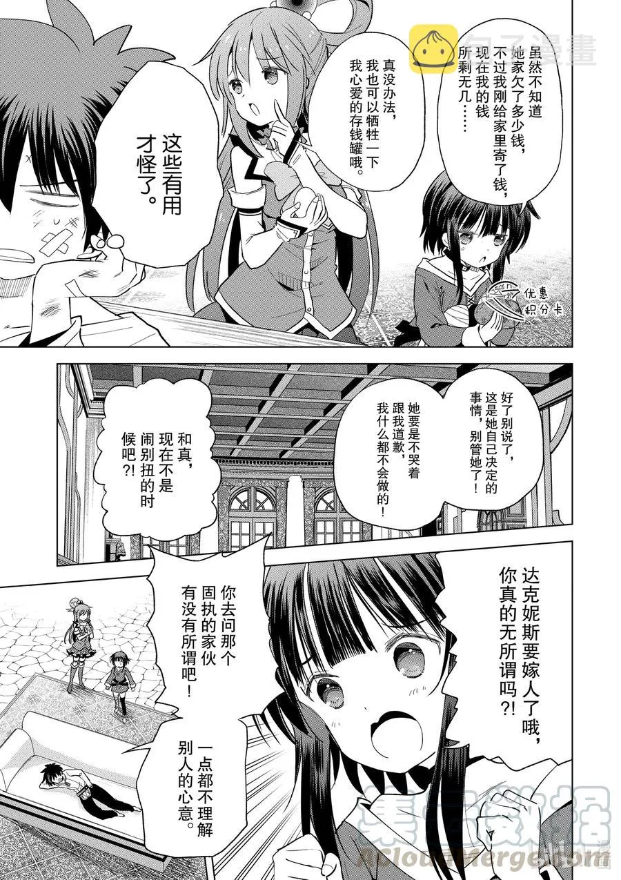 75 与这位大小姐度过最后的一夜！② 第25页