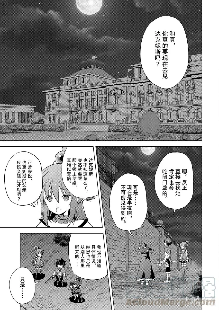 74 与这位大小姐度过最后的一夜！① 第3页