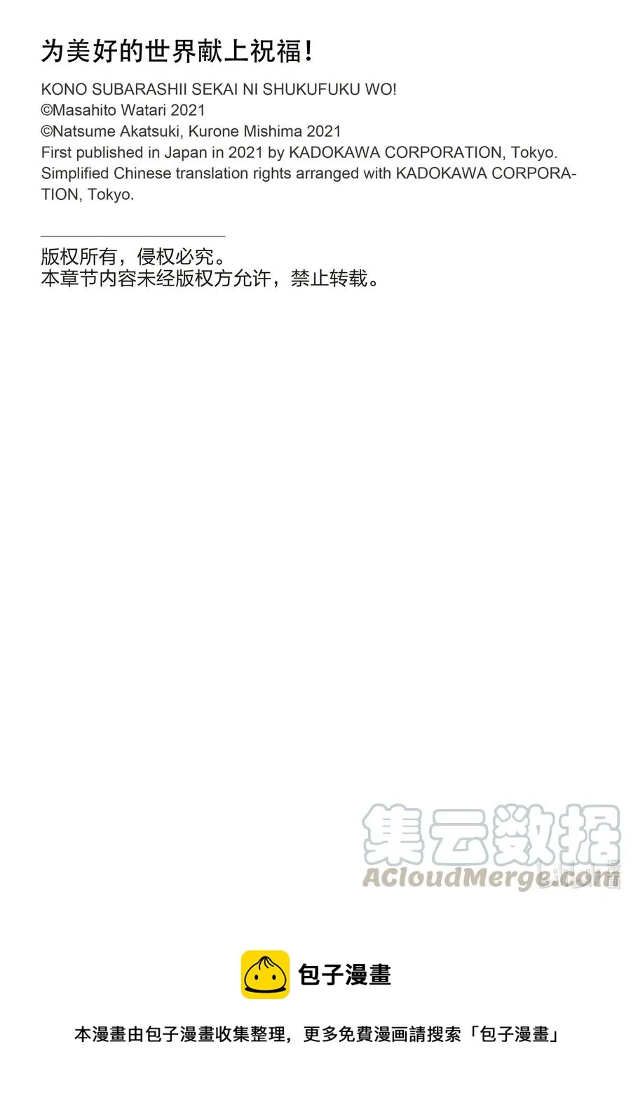 74 与这位大小姐度过最后的一夜！① 第25页