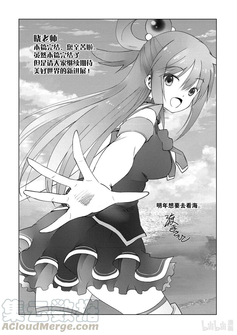 73 使魔猫的真面目究竟是…… 第13页