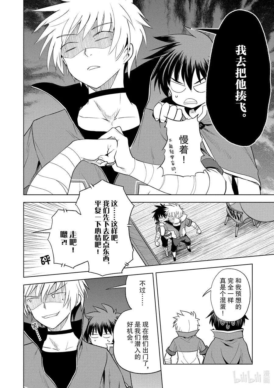 72 为离家出走的小姑娘献上说教② 第8页