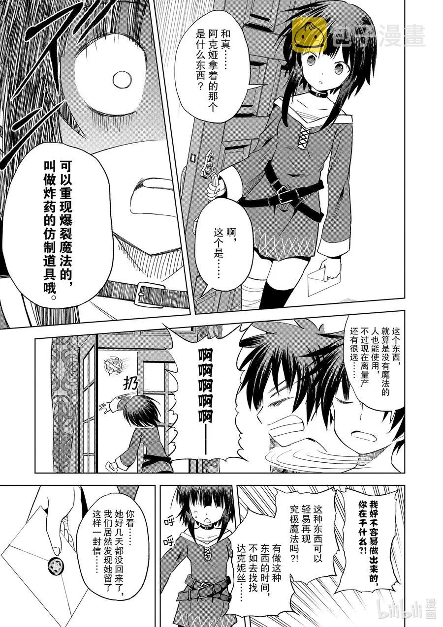 71 为离家出走的小姑娘献上说教① 第5页