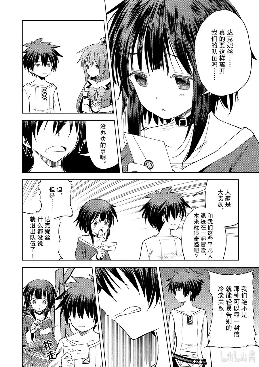 71 为离家出走的小姑娘献上说教① 第6页