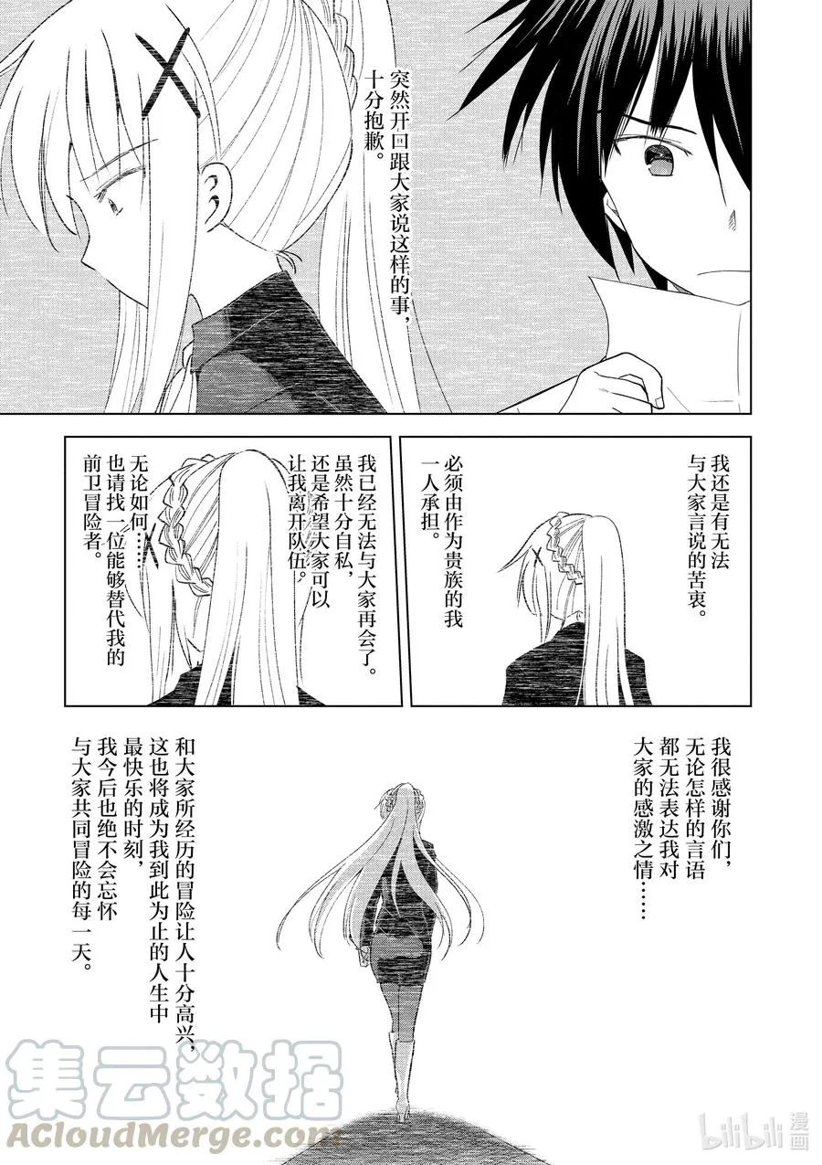 71 为离家出走的小姑娘献上说教① 第7页