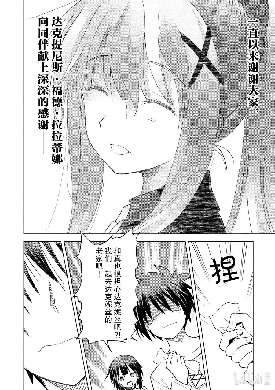 71 为离家出走的小姑娘献上说教① 第8页