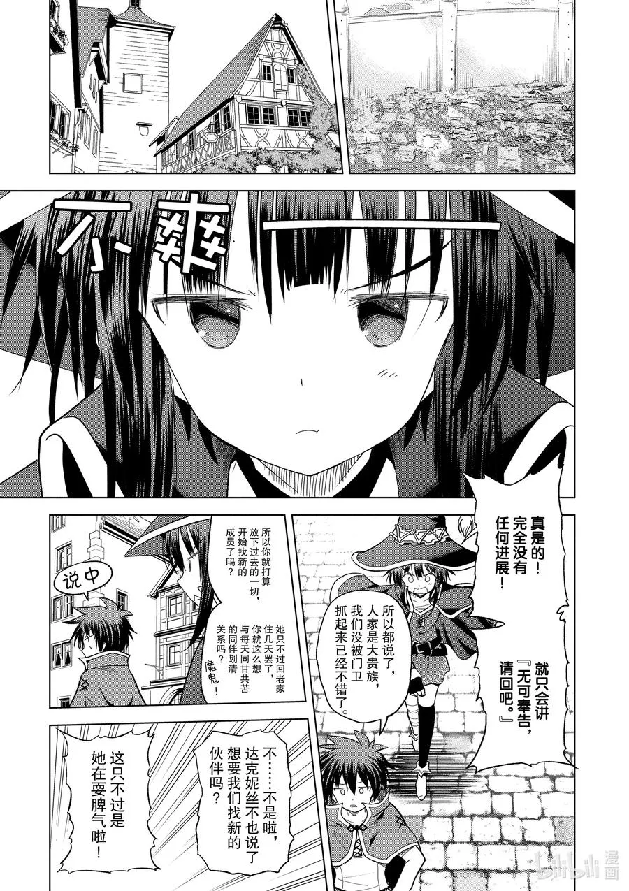 71 为离家出走的小姑娘献上说教① 第9页