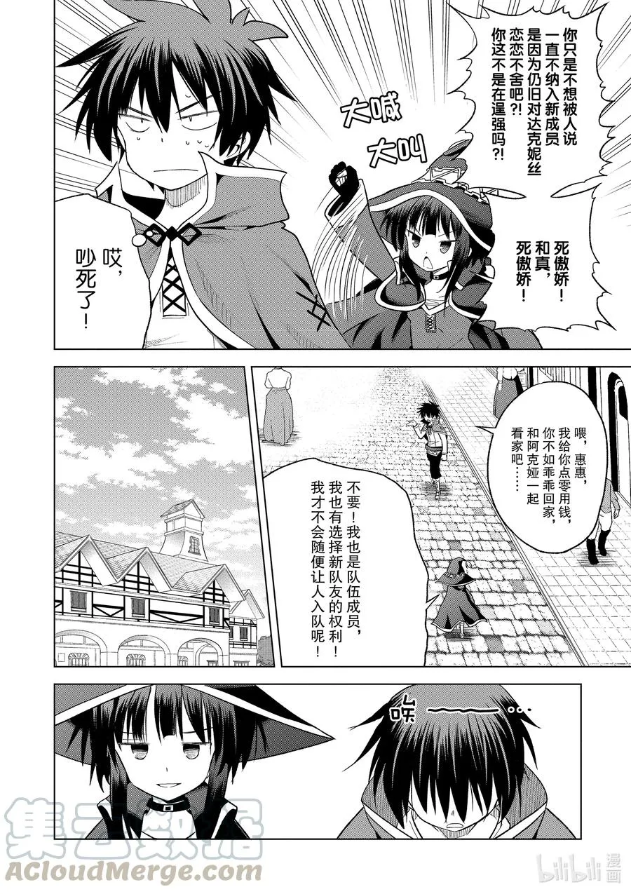 71 为离家出走的小姑娘献上说教① 第10页