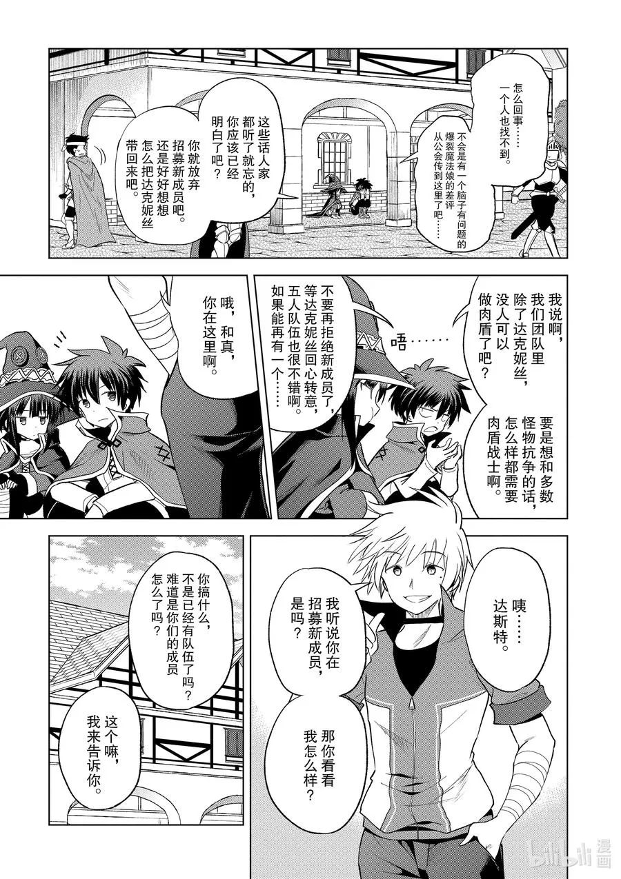 71 为离家出走的小姑娘献上说教① 第11页