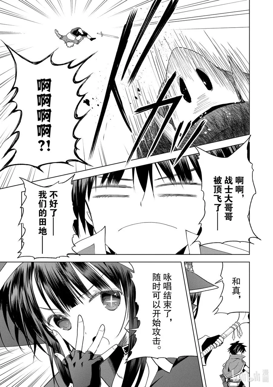 71 为离家出走的小姑娘献上说教① 第17页