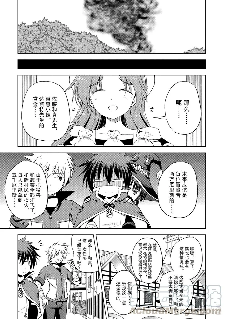 71 为离家出走的小姑娘献上说教① 第19页