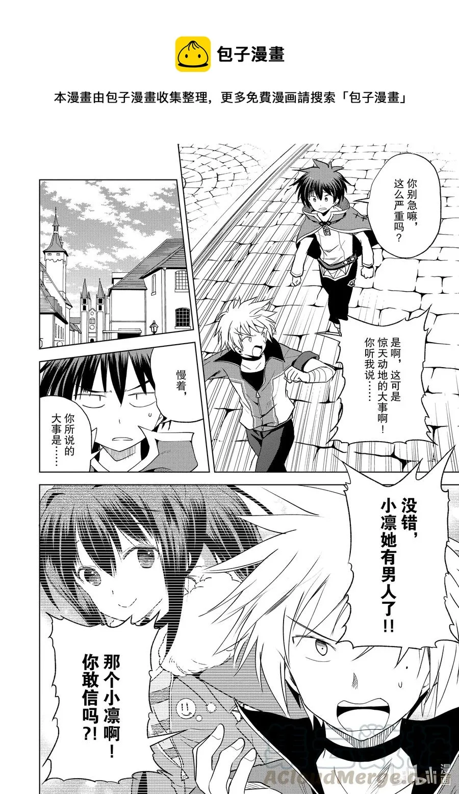 71 为离家出走的小姑娘献上说教① 第22页