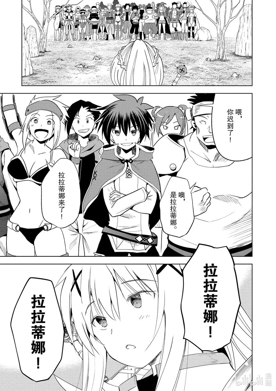 70 为湖之主献上永眠！② 第3页