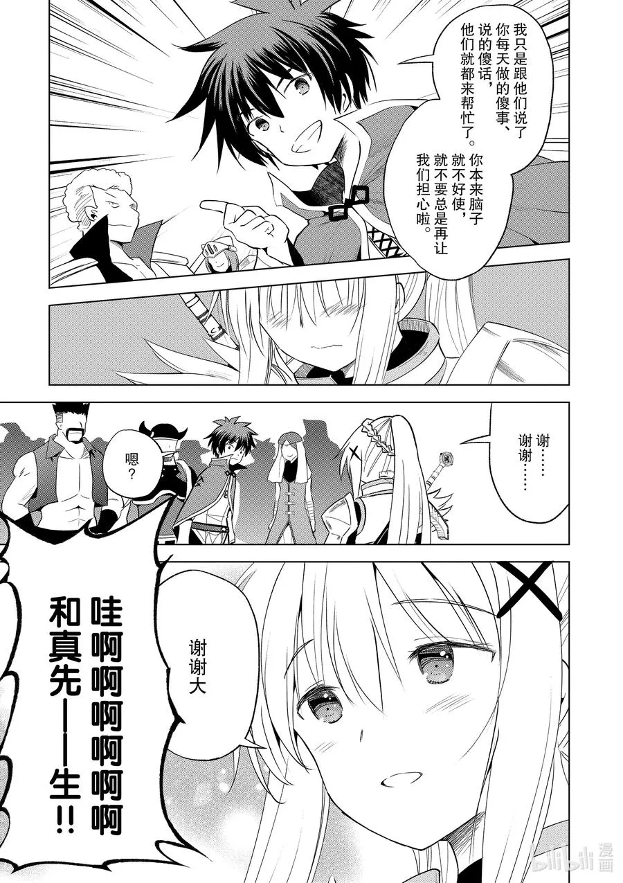70 为湖之主献上永眠！② 第5页