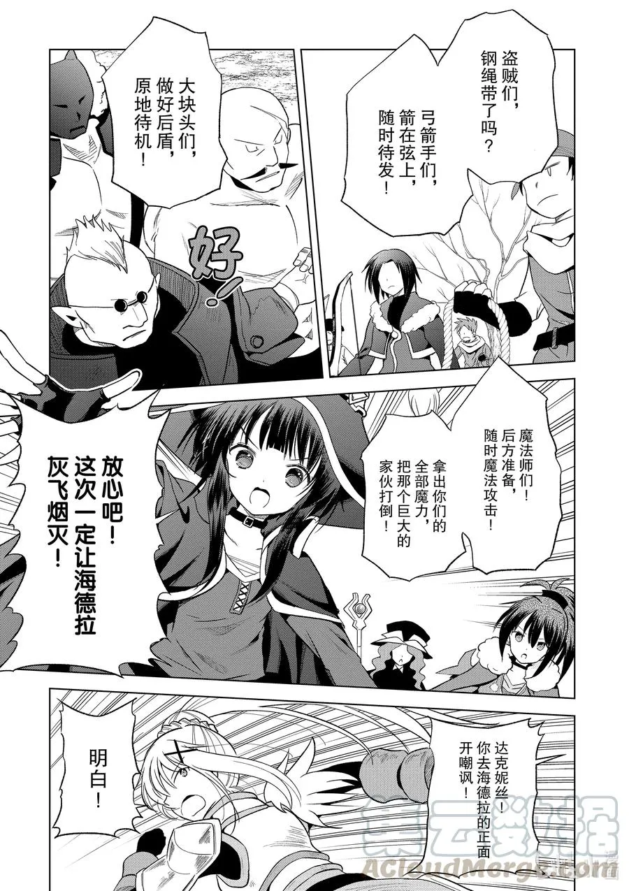70 为湖之主献上永眠！② 第7页