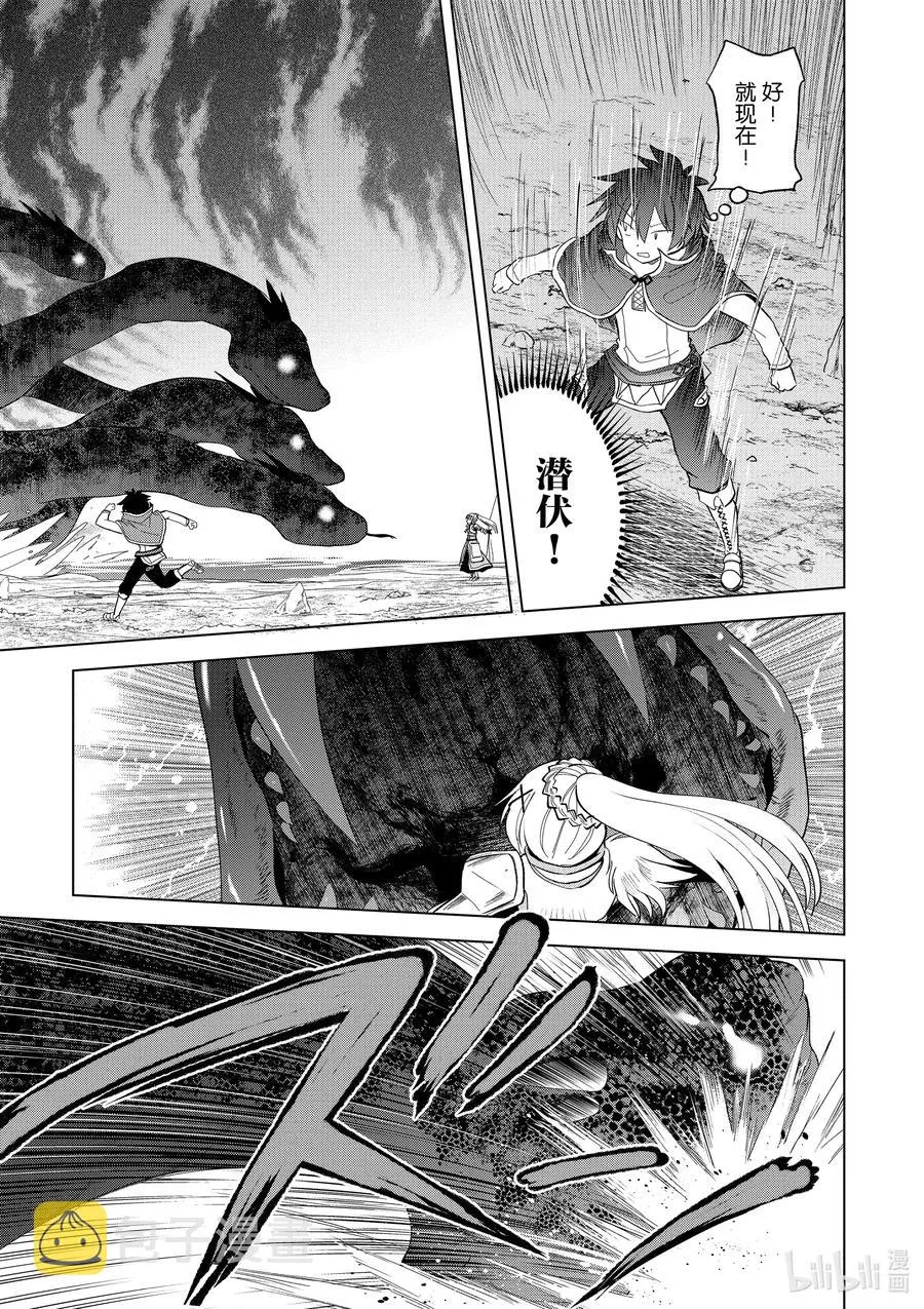70 为湖之主献上永眠！② 第9页