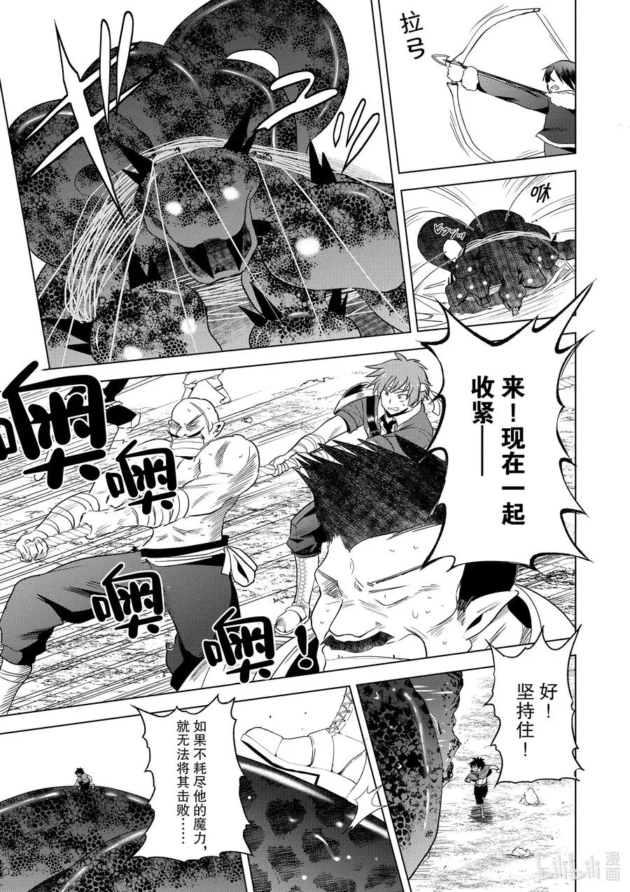 70 为湖之主献上永眠！② 第11页