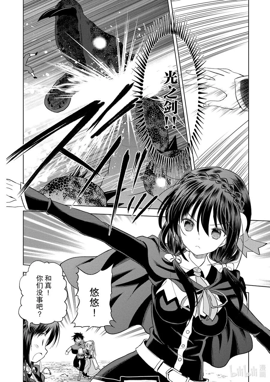 70 为湖之主献上永眠！② 第18页