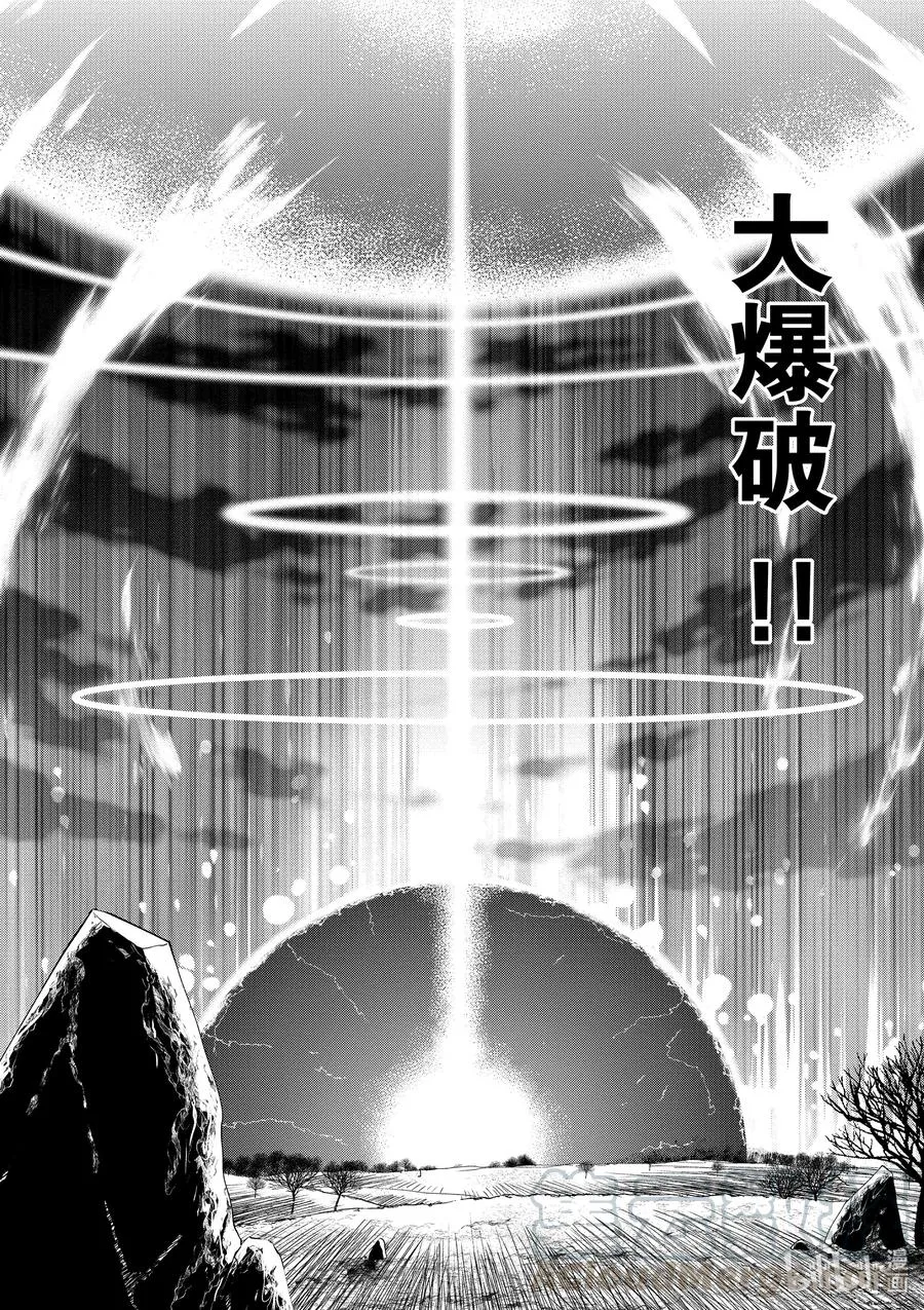 70 为湖之主献上永眠！② 第22页