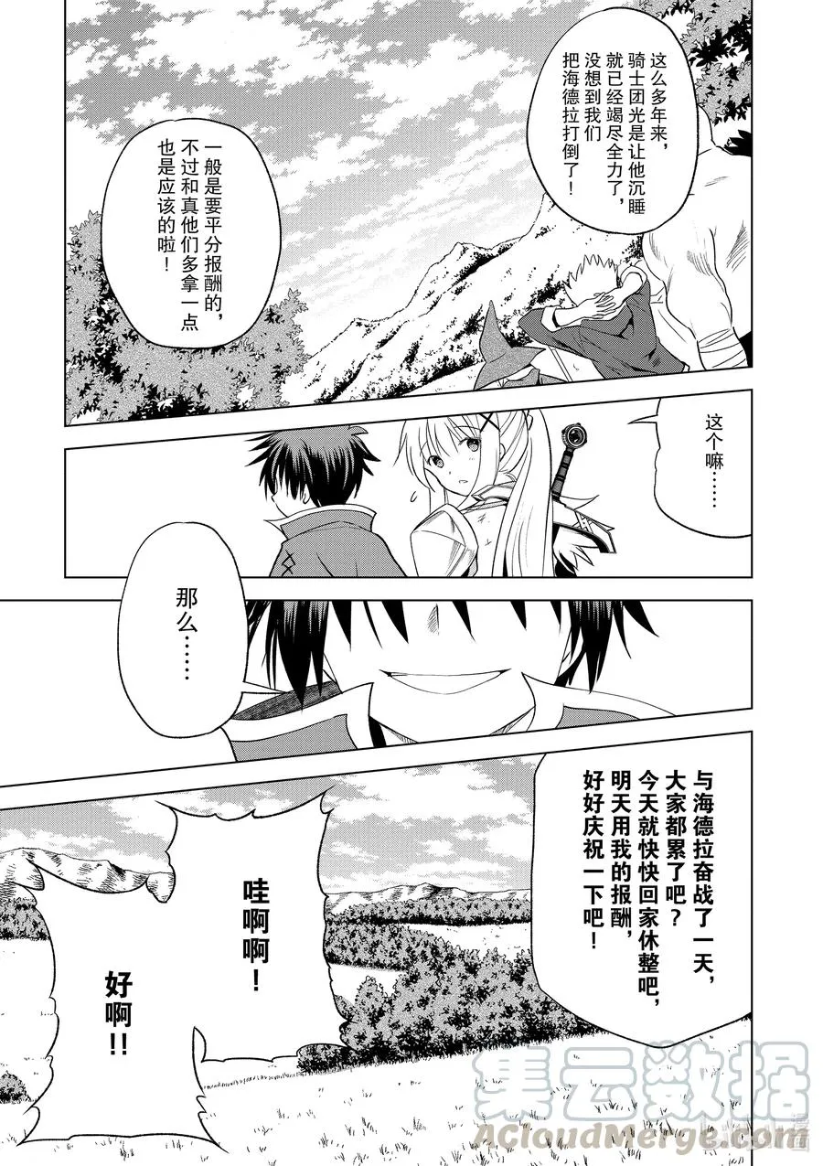 70 为湖之主献上永眠！② 第25页