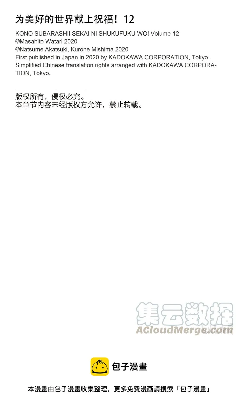 70 为湖之主献上永眠！② 第31页