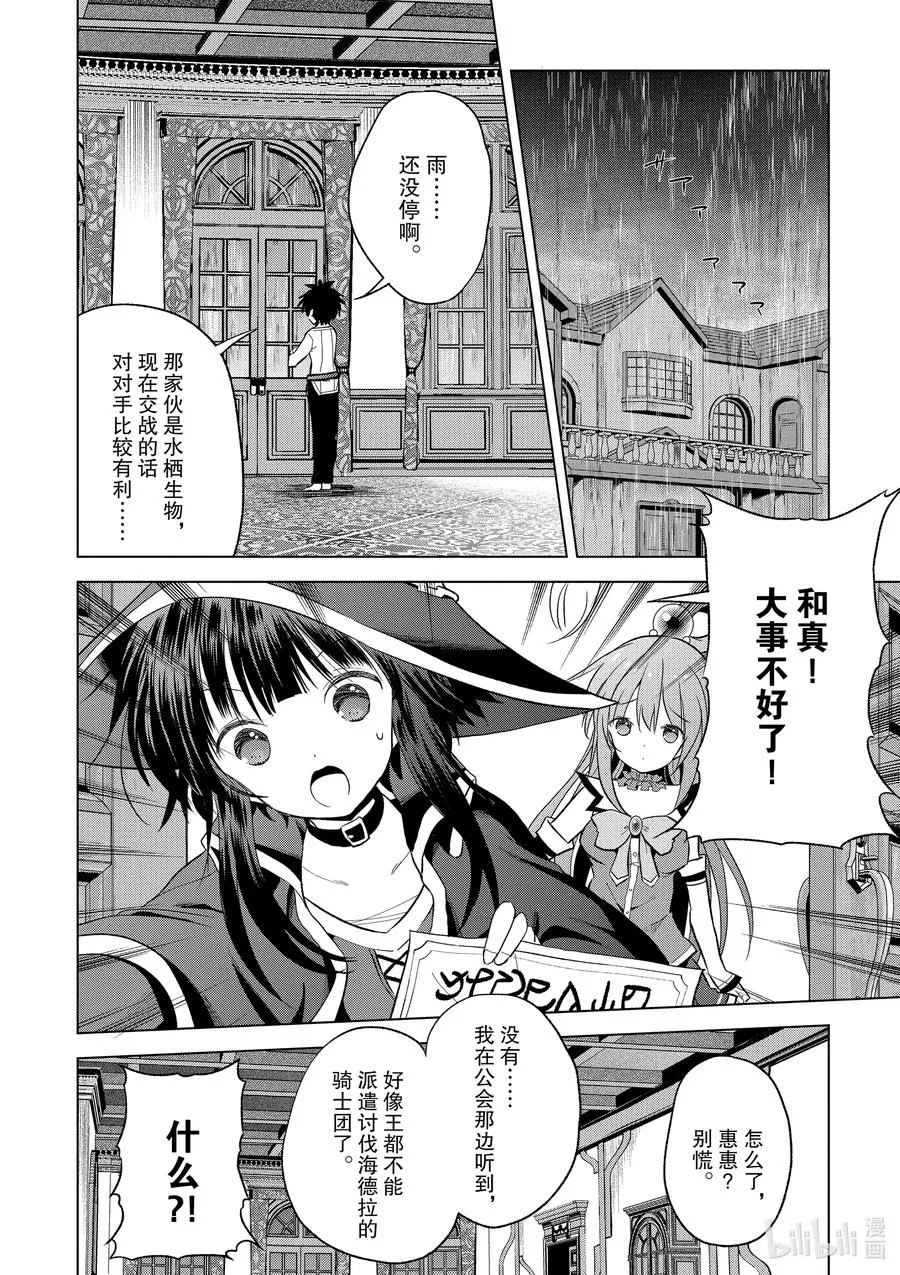 69 为湖之主献上永眠！① 第12页