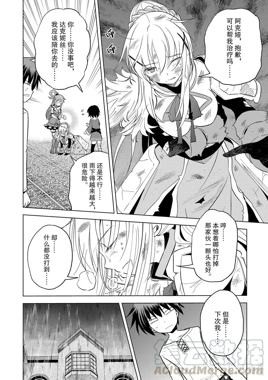 69 为湖之主献上永眠！① 第16页