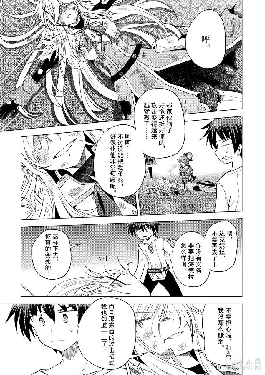 69 为湖之主献上永眠！① 第17页