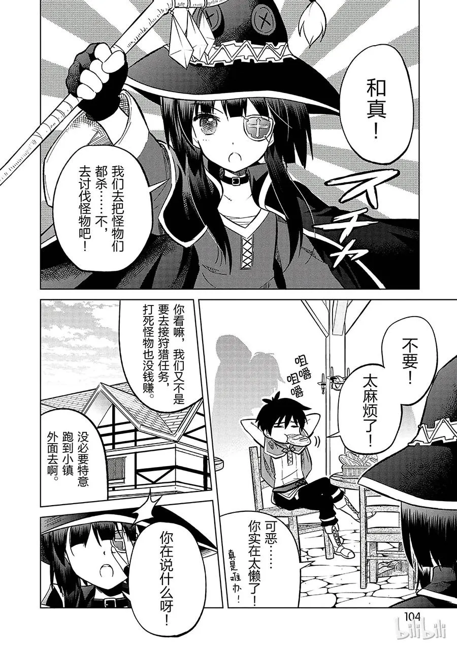 4 爆裂道之引导！ 第2页