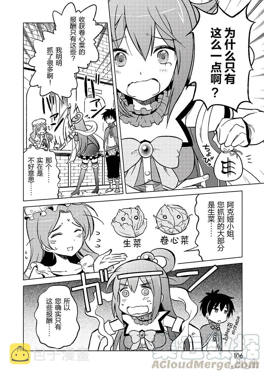 4 爆裂道之引导！ 第4页