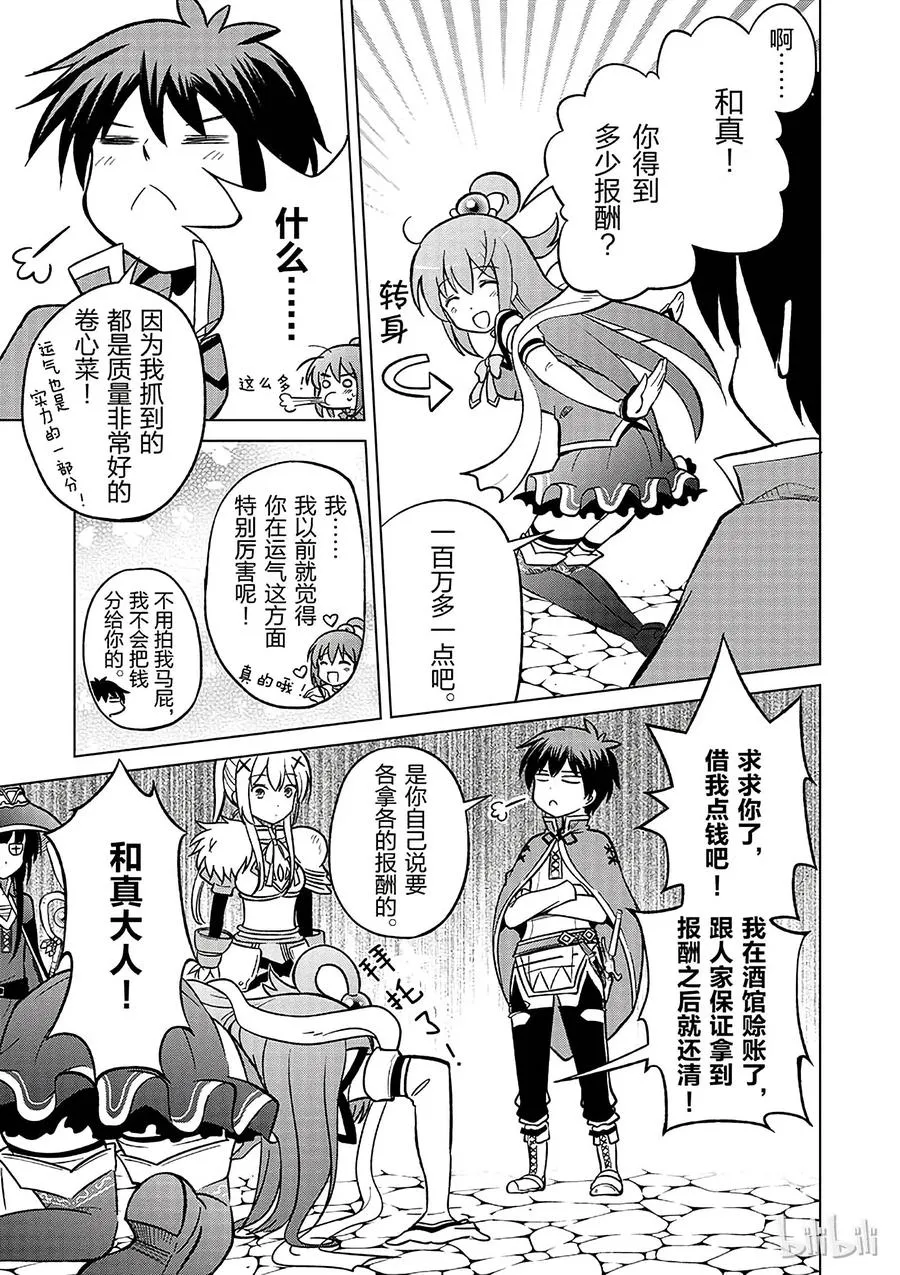4 爆裂道之引导！ 第5页