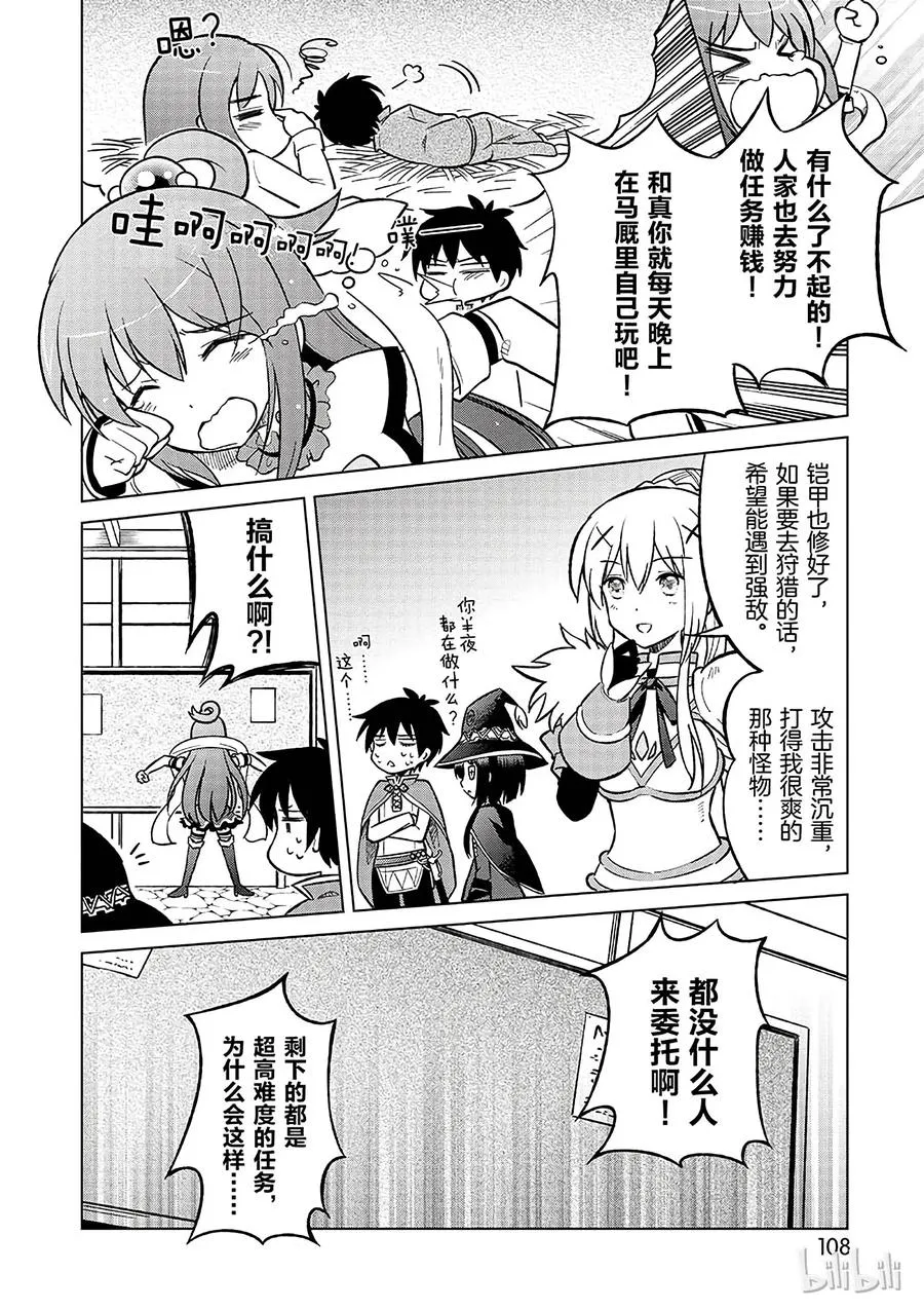 4 爆裂道之引导！ 第6页