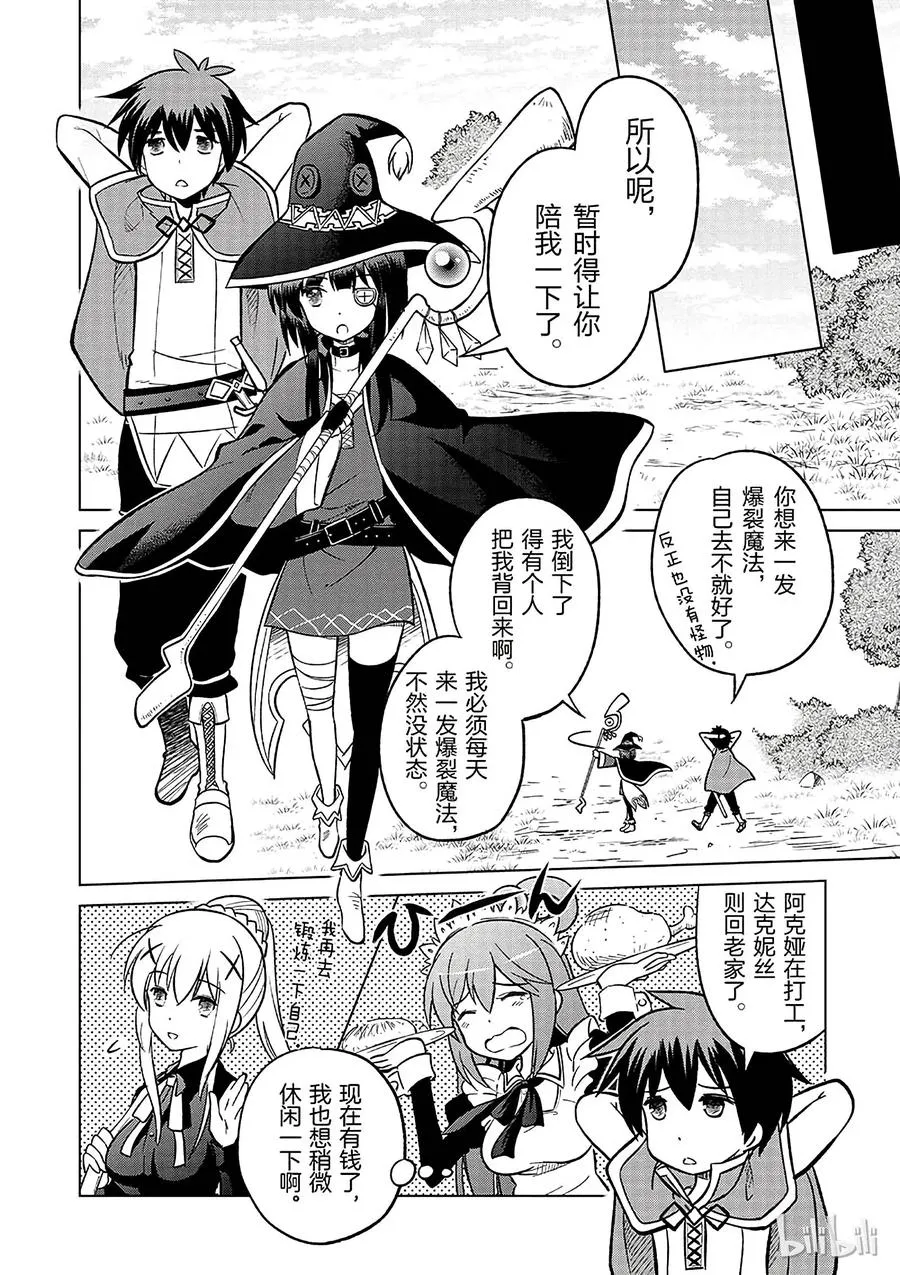 4 爆裂道之引导！ 第8页