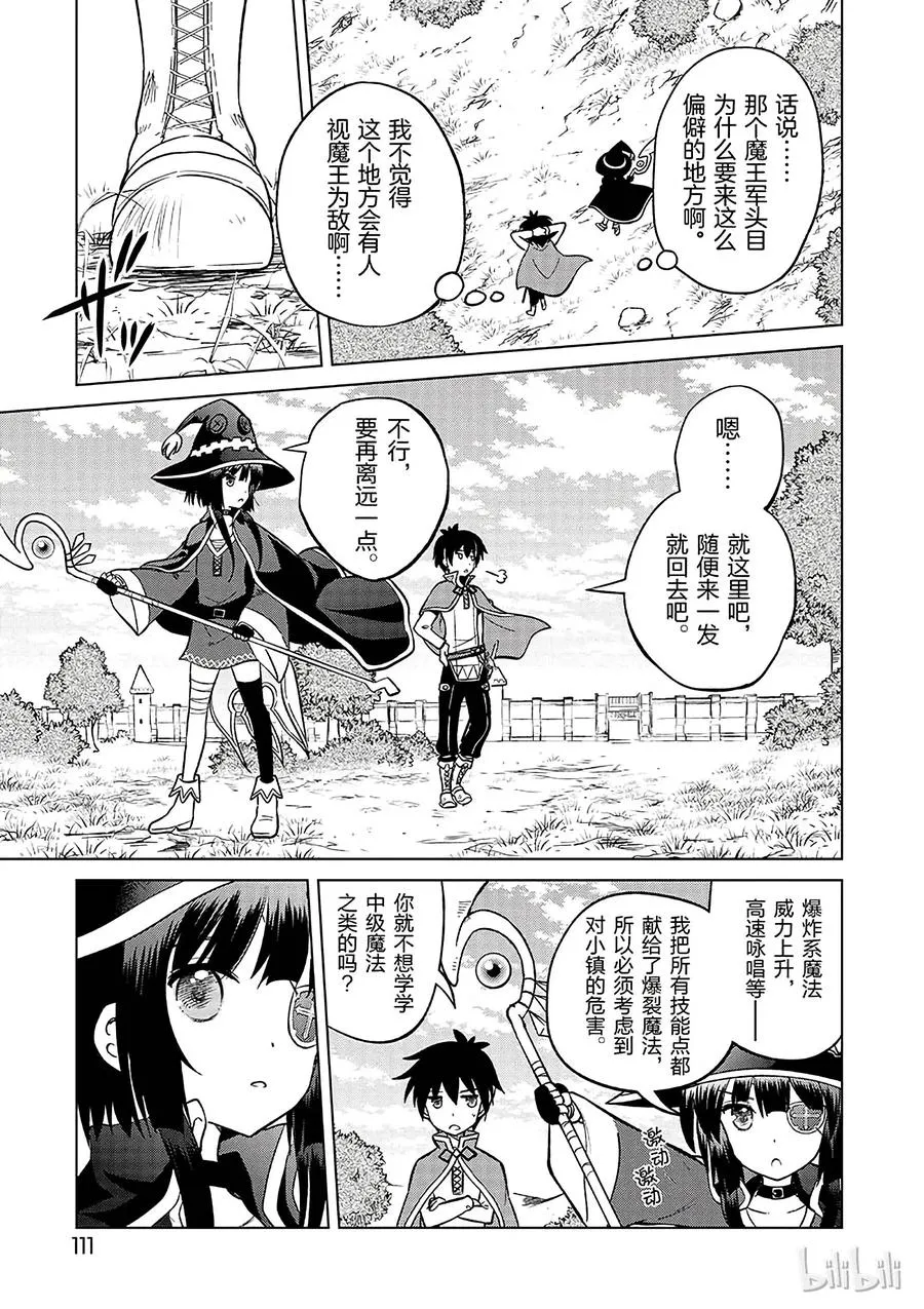 4 爆裂道之引导！ 第9页