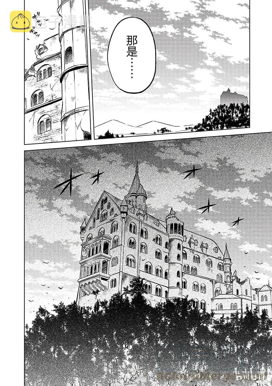4 爆裂道之引导！ 第10页