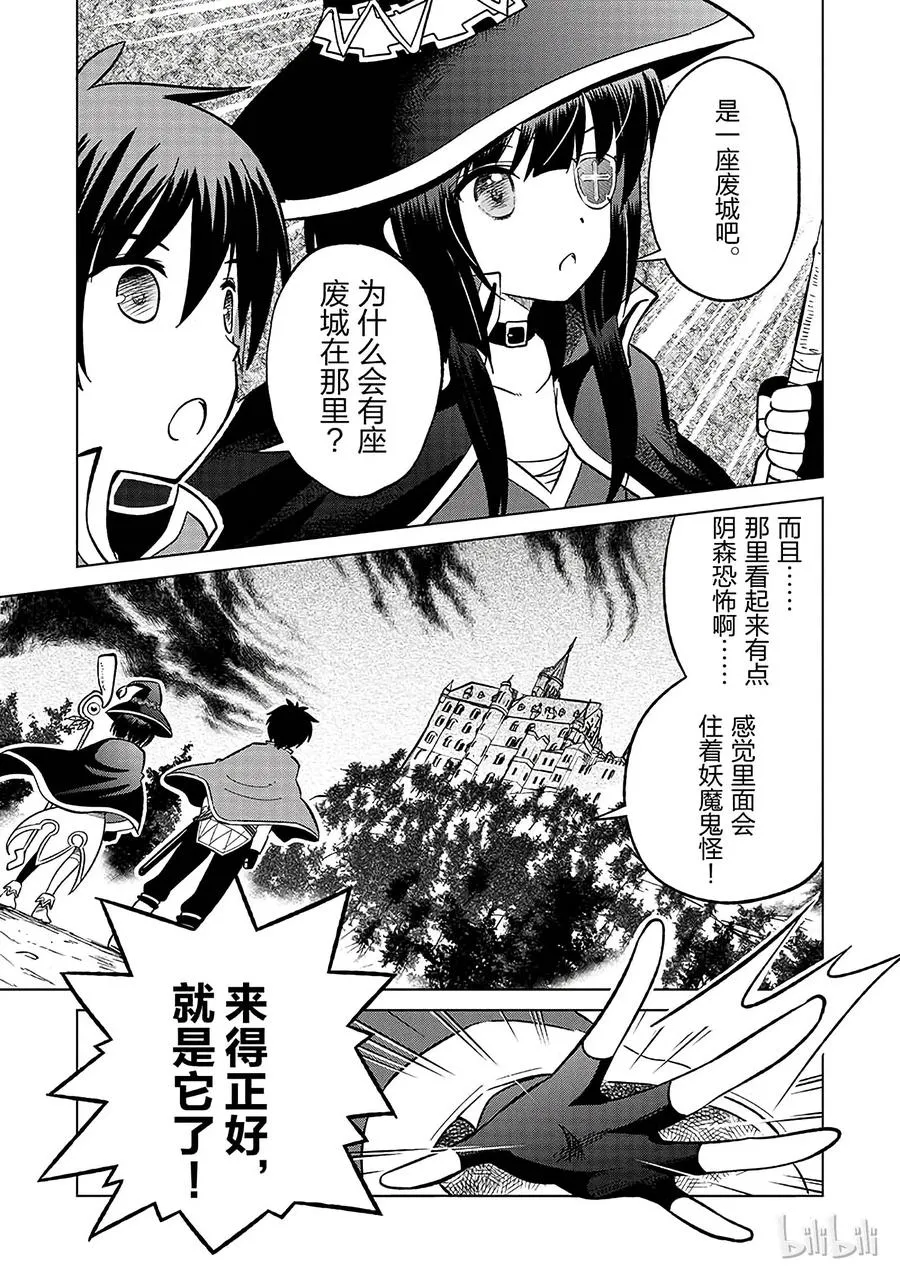 4 爆裂道之引导！ 第11页
