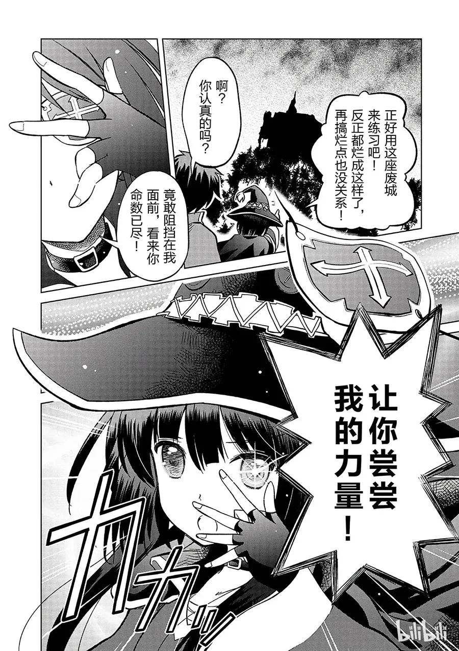 4 爆裂道之引导！ 第12页