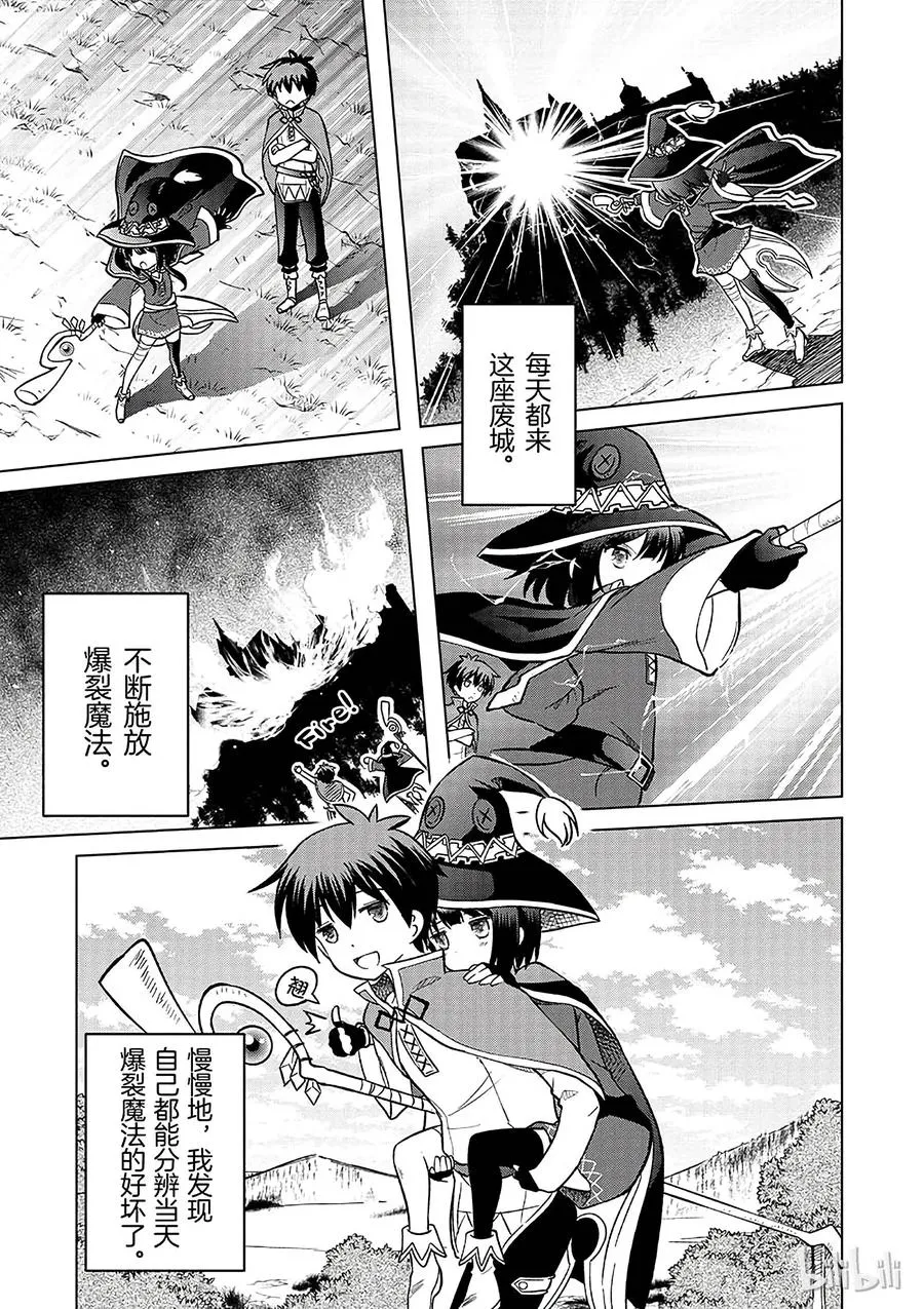 4 爆裂道之引导！ 第15页