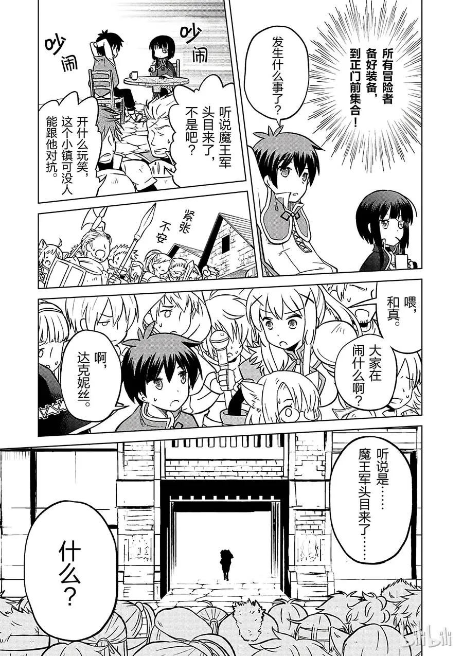 4 爆裂道之引导！ 第17页