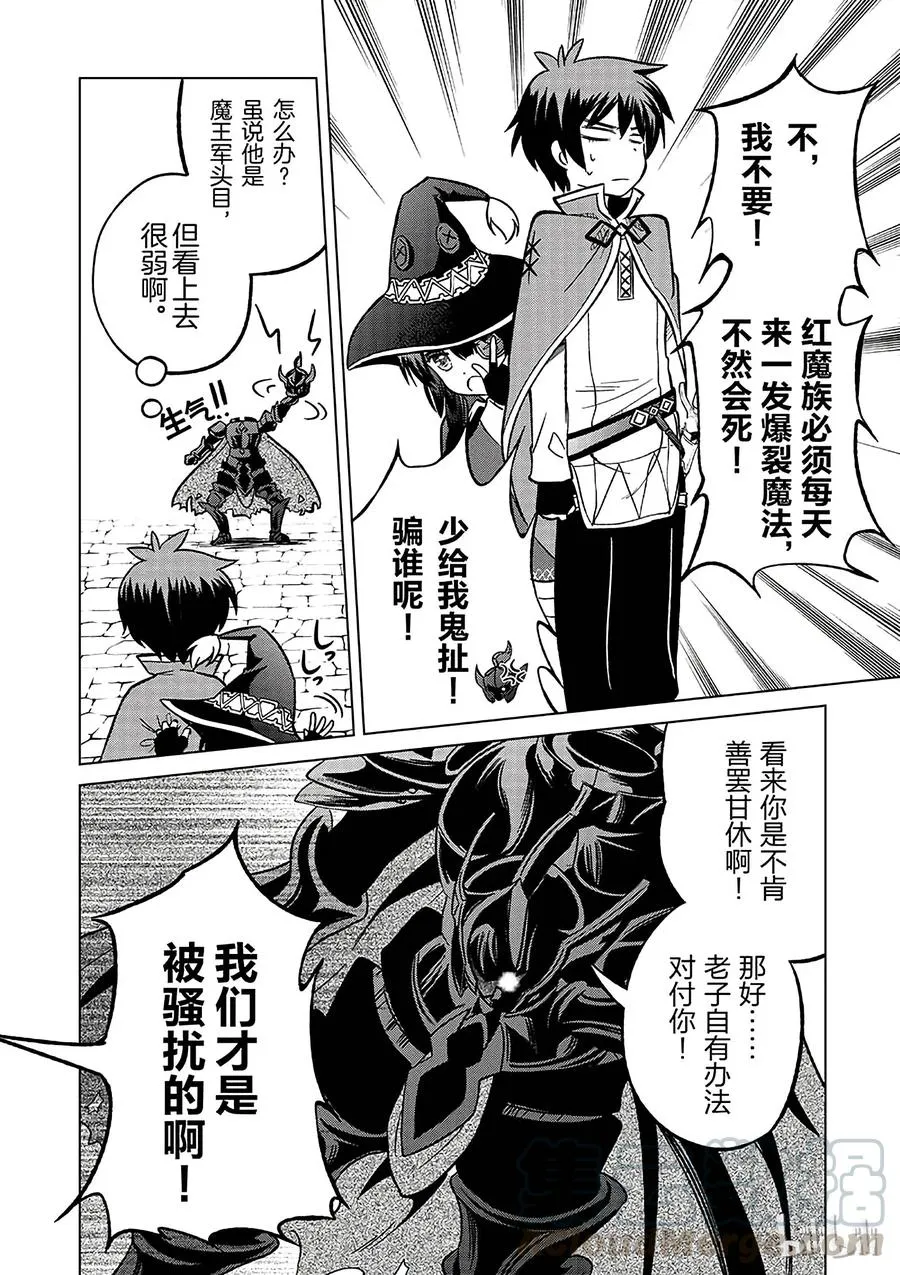4 爆裂道之引导！ 第22页