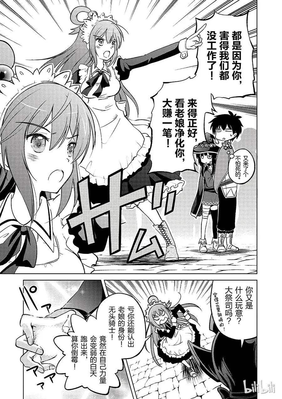 4 爆裂道之引导！ 第23页