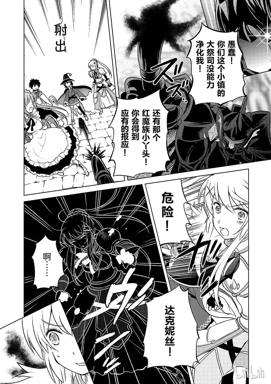 4 爆裂道之引导！ 第24页