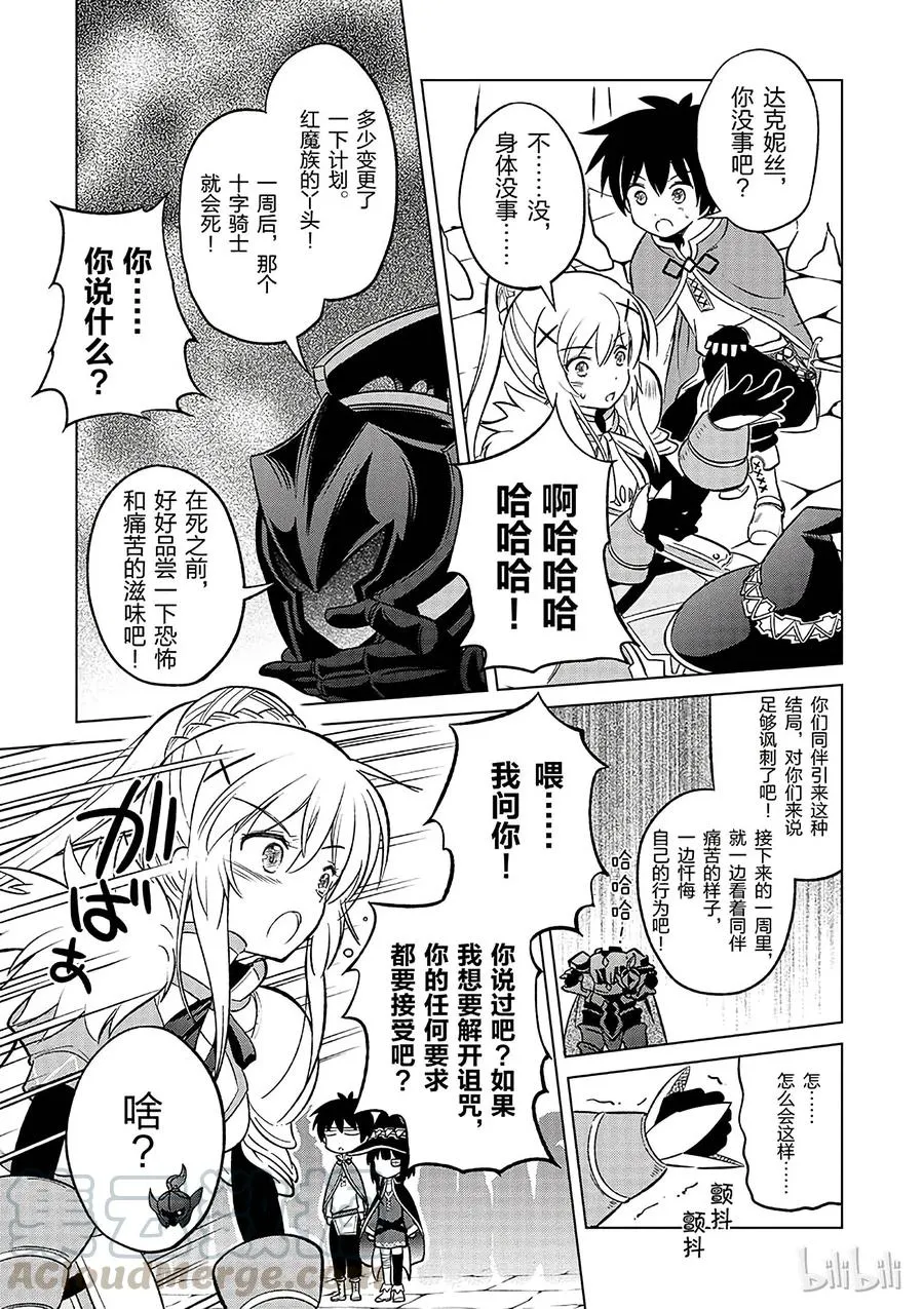 4 爆裂道之引导！ 第25页
