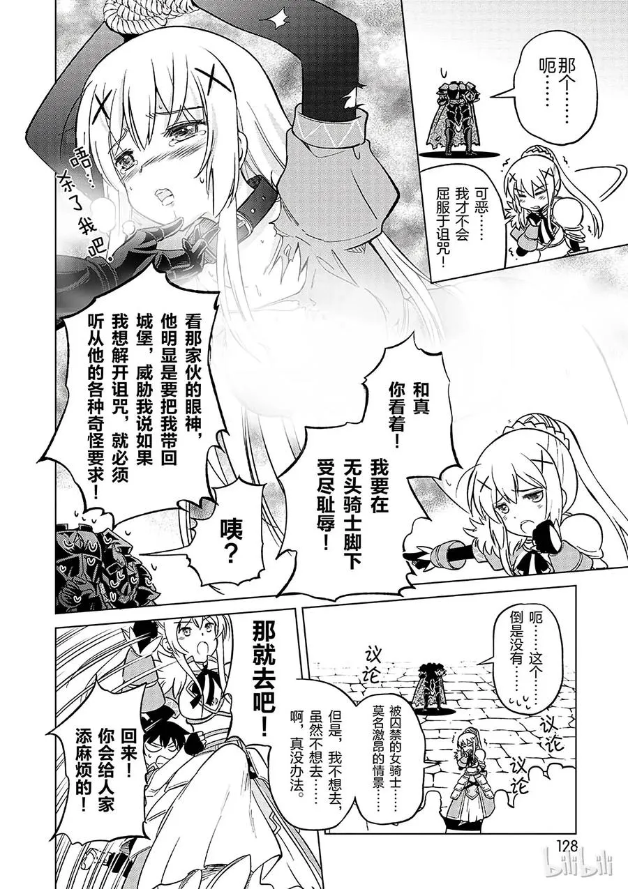 4 爆裂道之引导！ 第26页