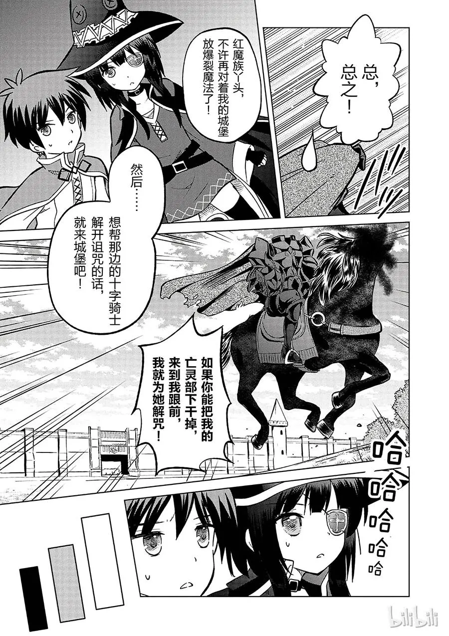 4 爆裂道之引导！ 第27页